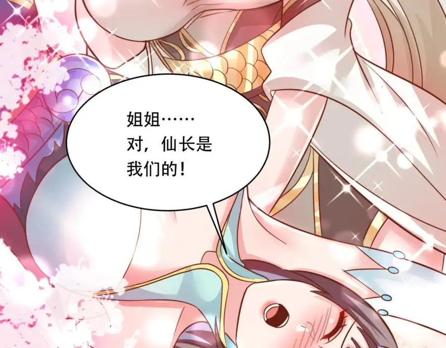 第33话 一夜醉酒度春宵！83