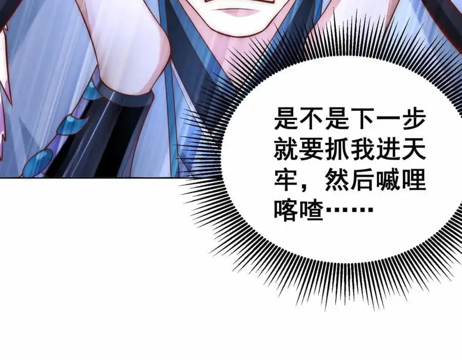 第39话 长安事了，梦中再降妖29