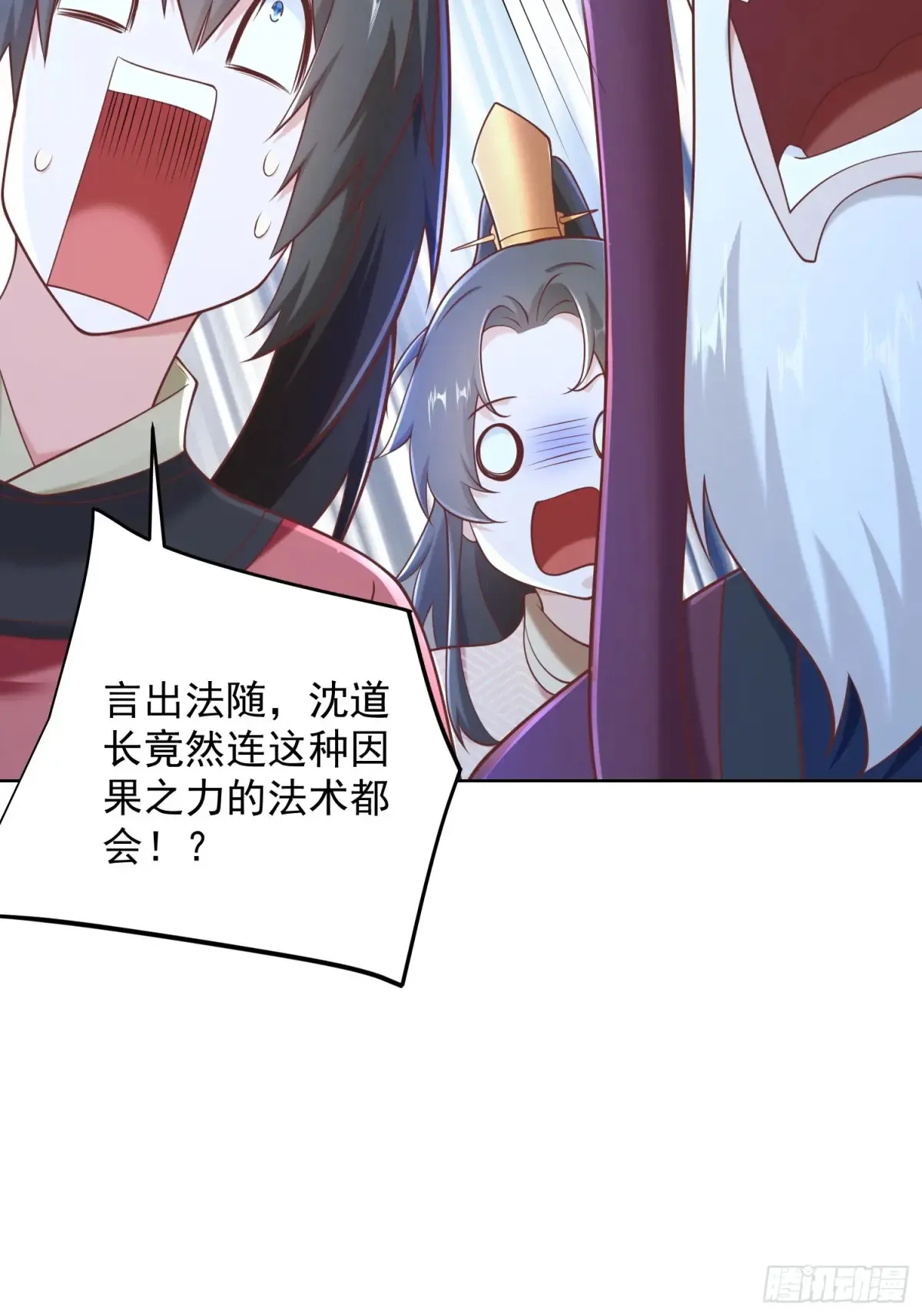 第57话 ·真“指鹿为马”30