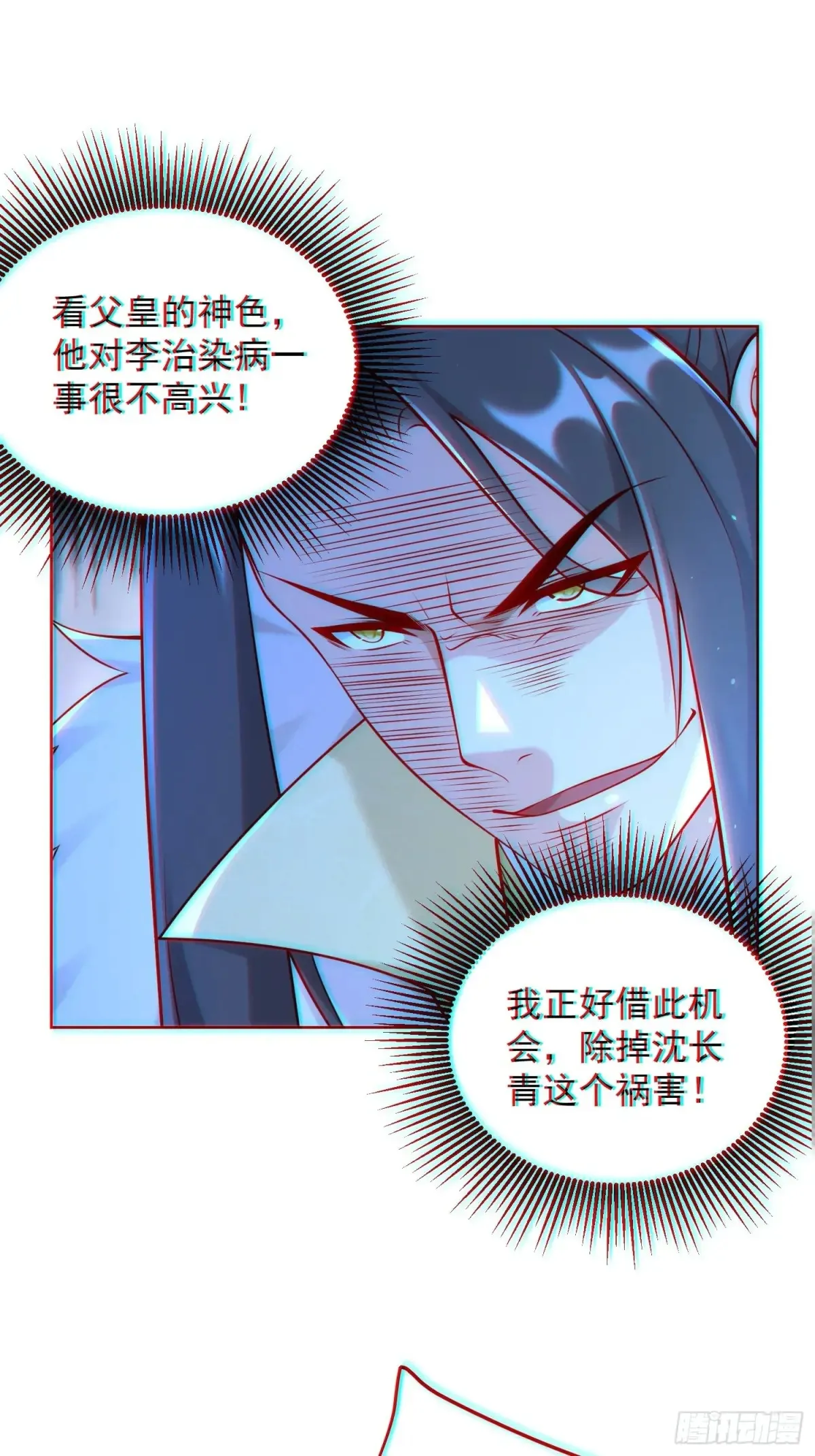 第58话 用心险恶的李承干！34
