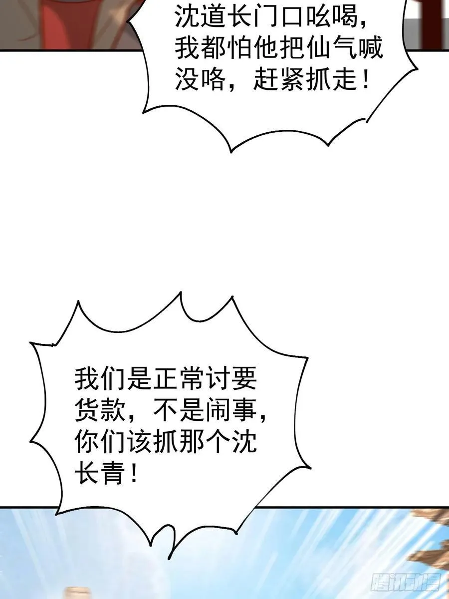 第44话 听说有人奇货可居？29
