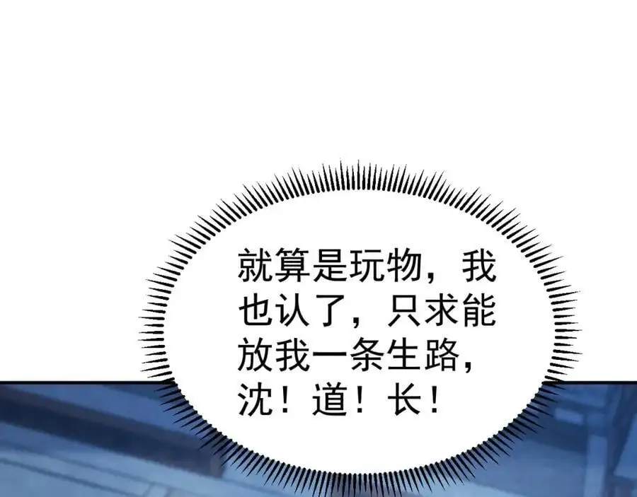 第41话 营养要跟不上了！47