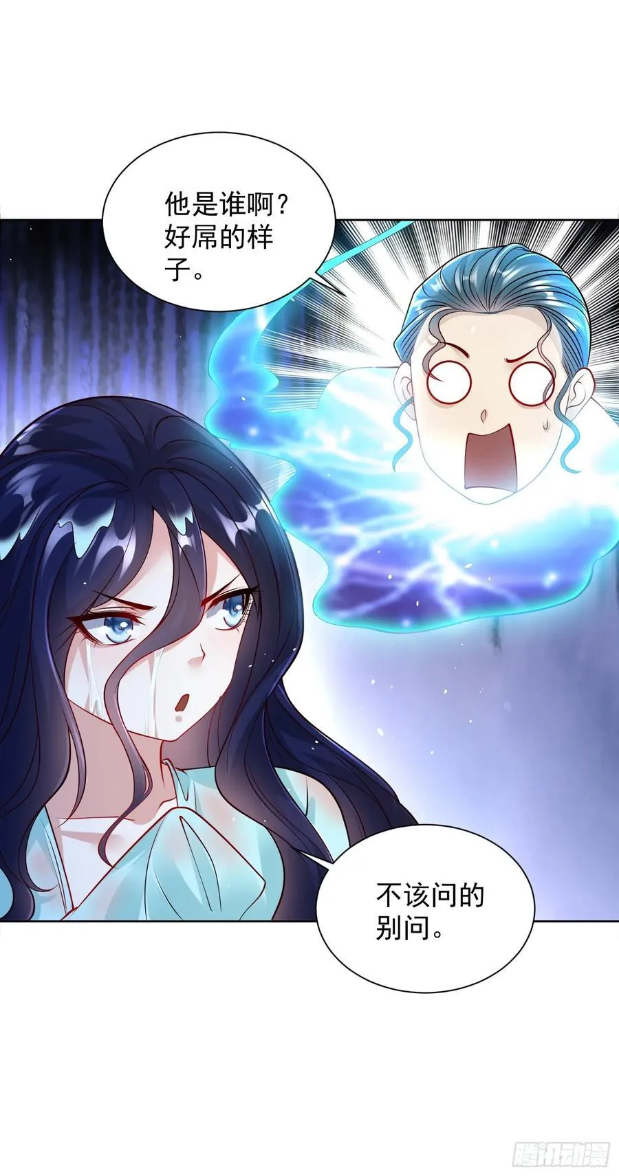 第48话 袁守诚！好久不见28