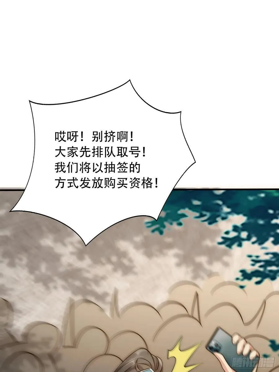 第20话 梅开二度,手机抓鬼！49