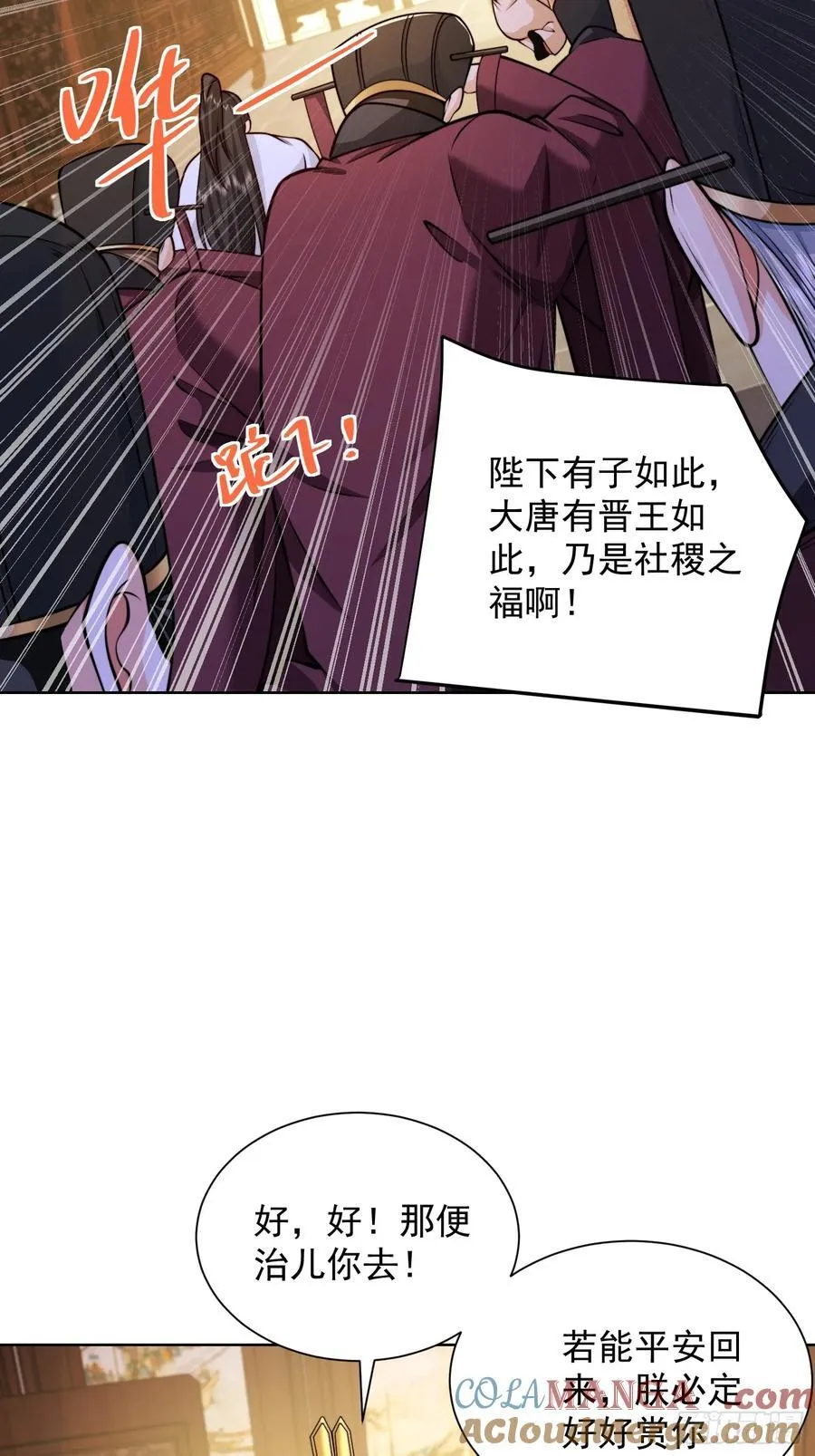 第52话 天降大任！48
