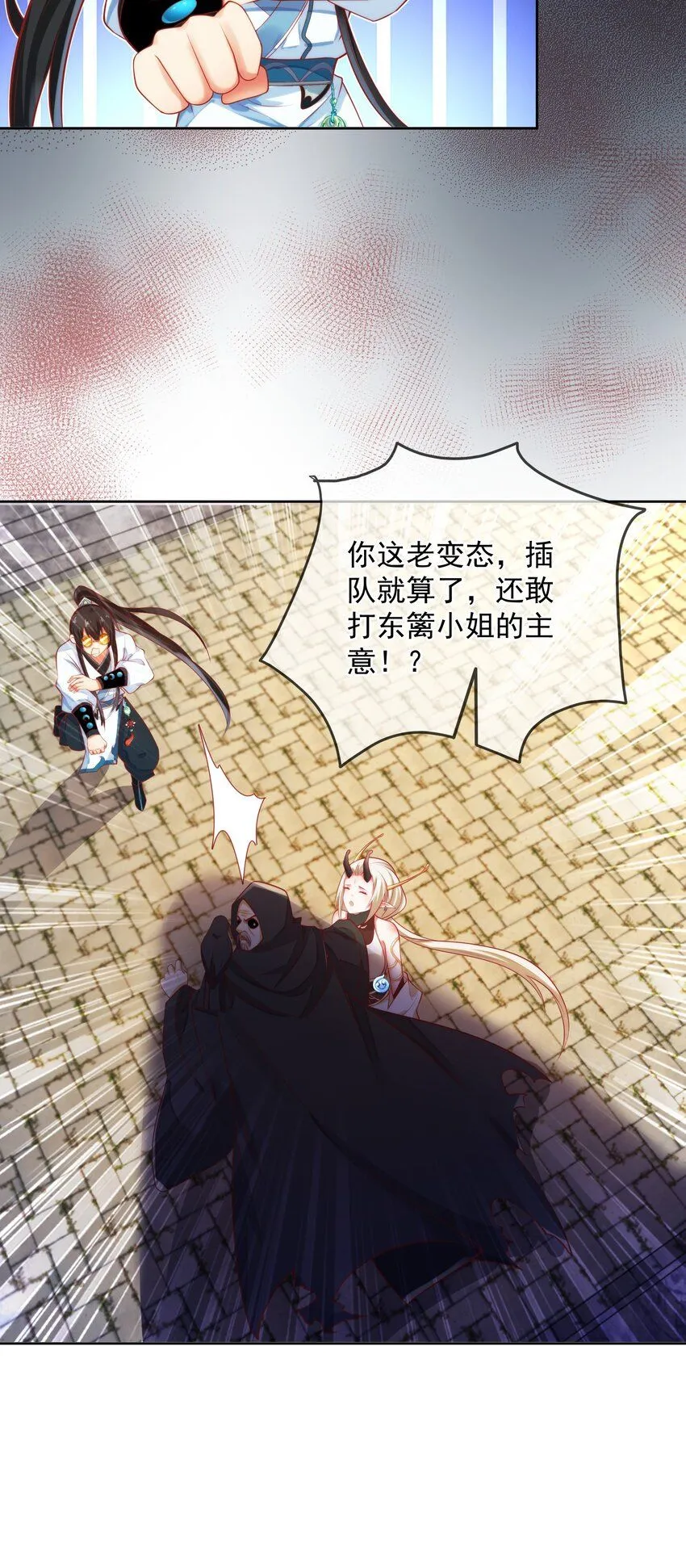 第16话 神仙之名坐实了！16
