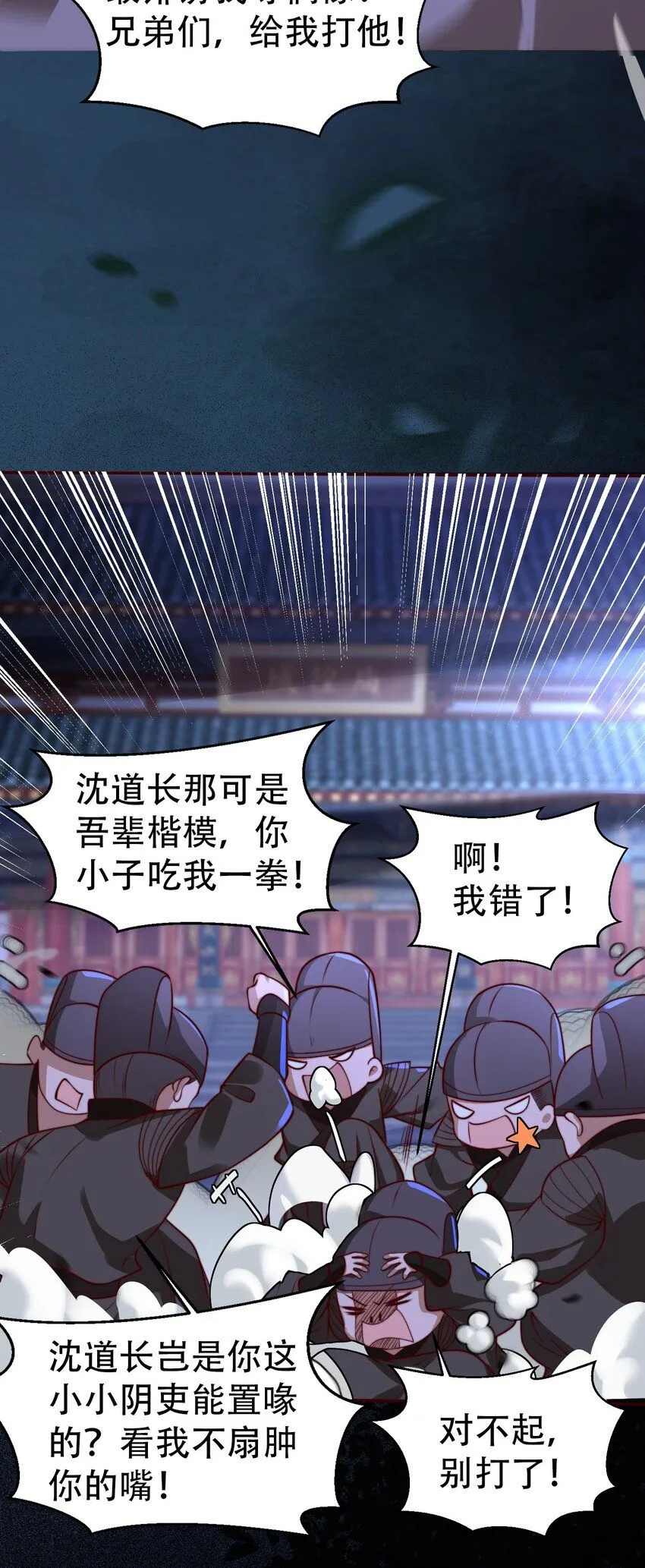 第19话 童子尿的威力！14