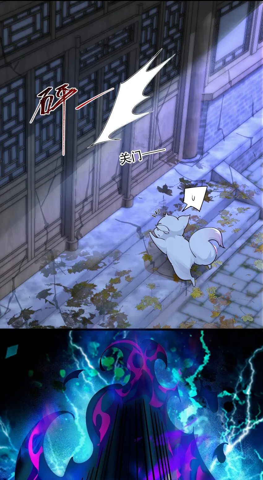 第3话 九鬼合一，系统护体！13