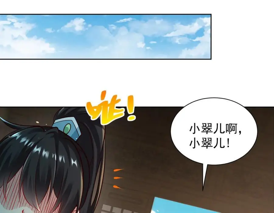 第40话 破大防的白骨精74