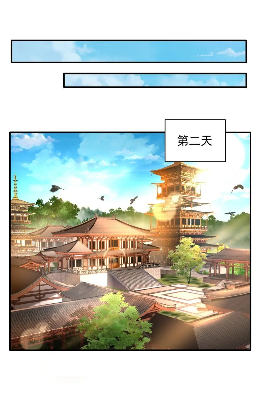 第29话 初到长安！32