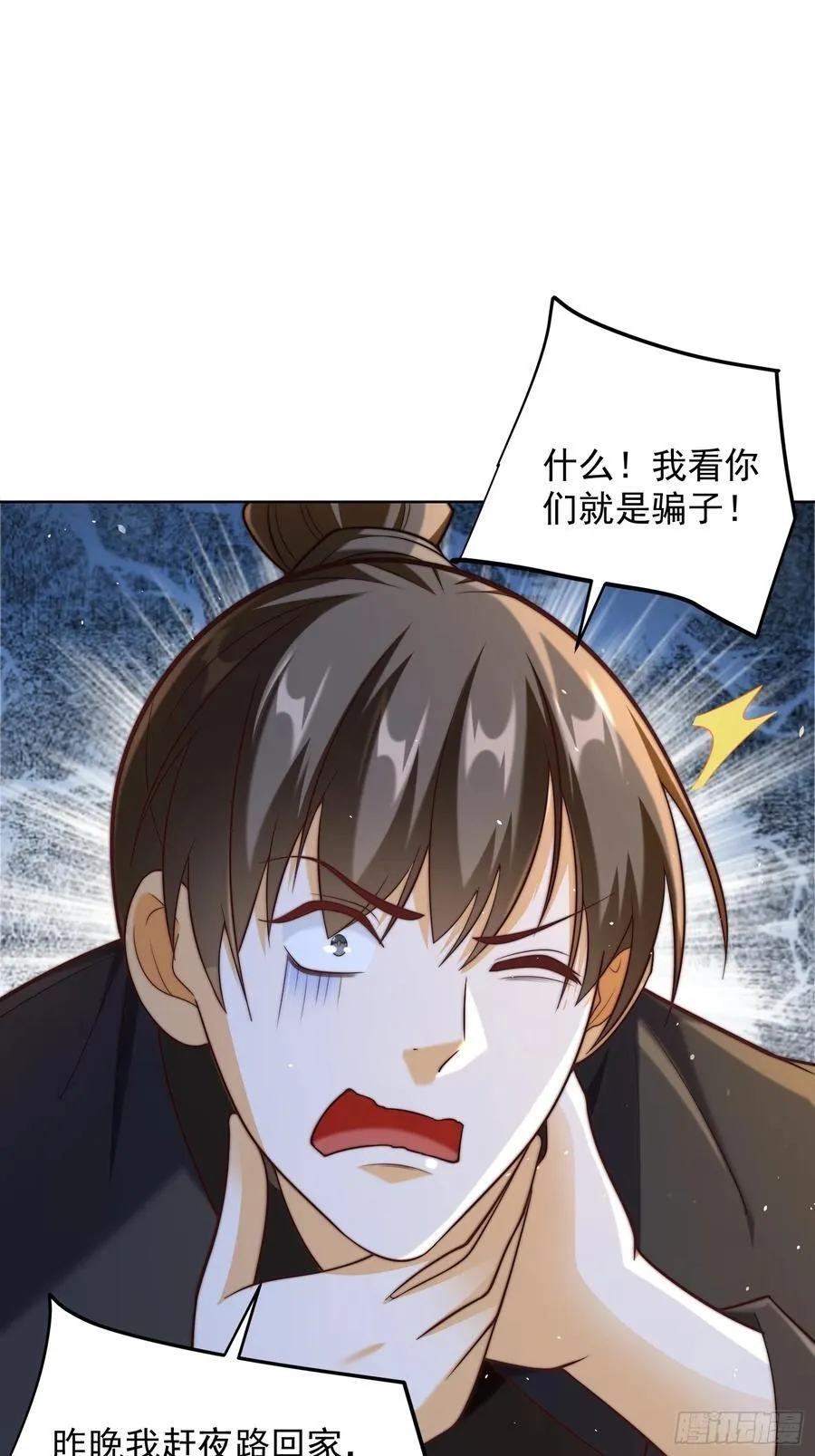 第45话 物理驱魔！34
