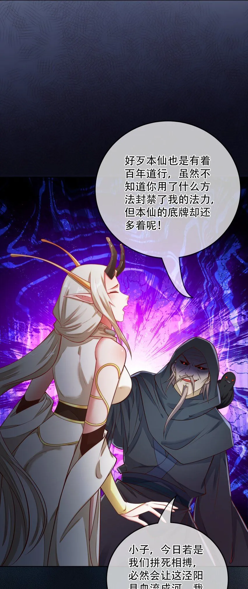第16话 神仙之名坐实了！13