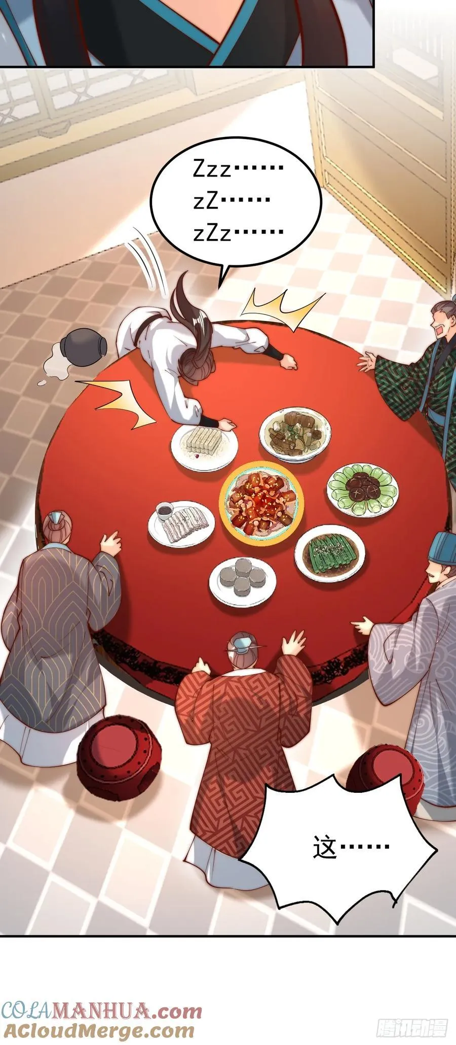 第44话 听说有人奇货可居？12