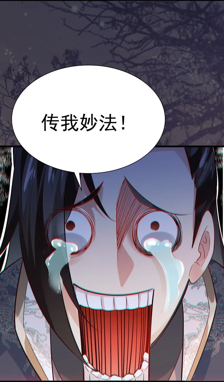 第7话 沈仙长的‘妙法’27