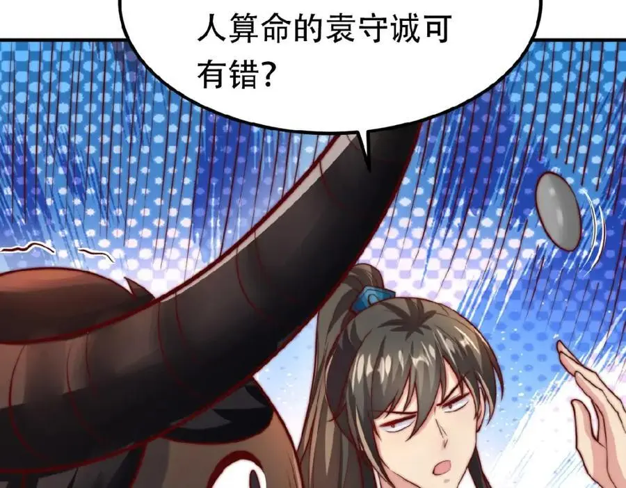 第37话 他们错了吗？54