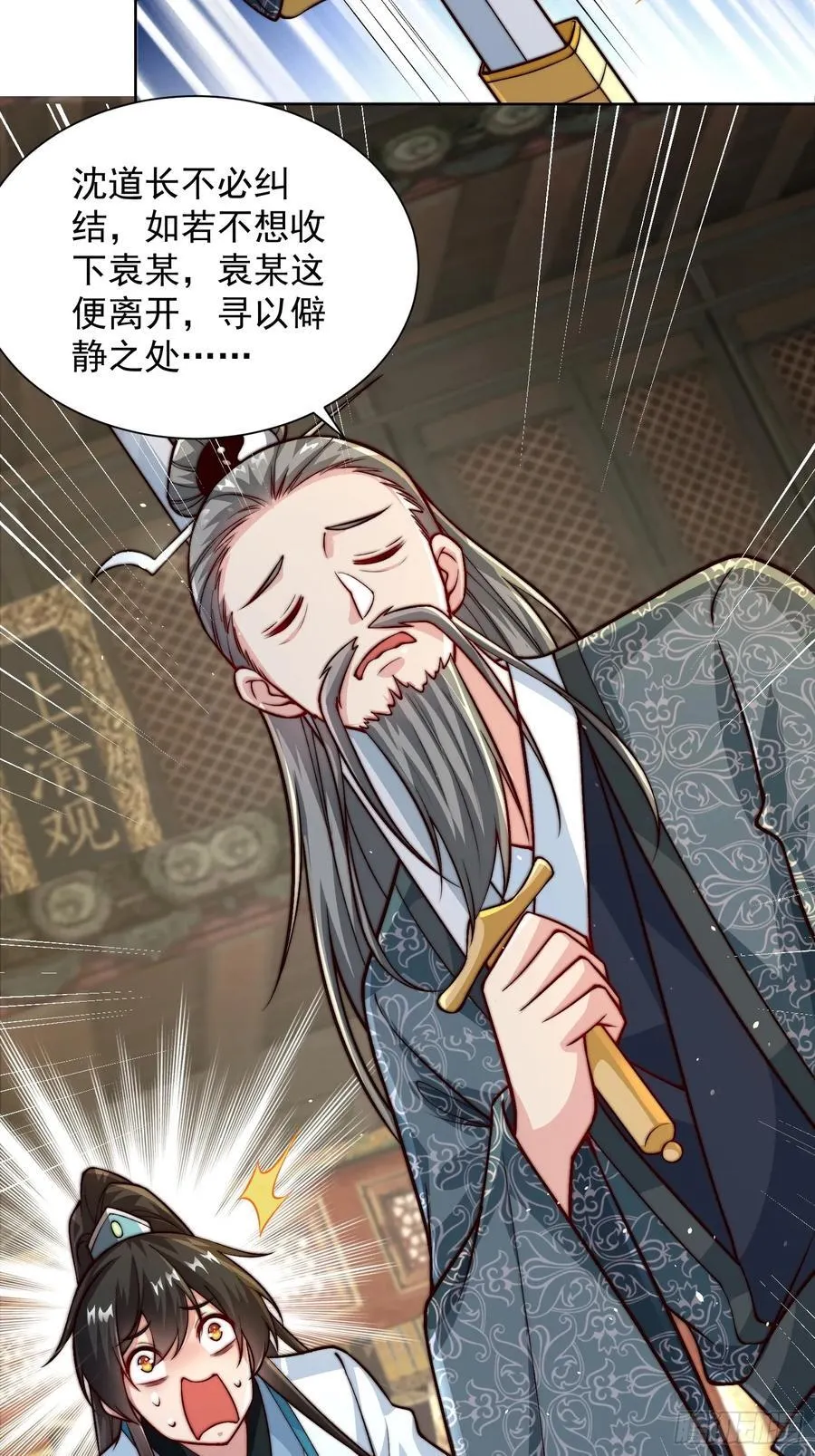 第45话 物理驱魔！13