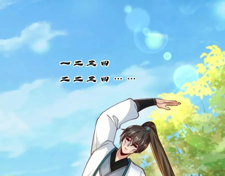第41话 营养要跟不上了！109