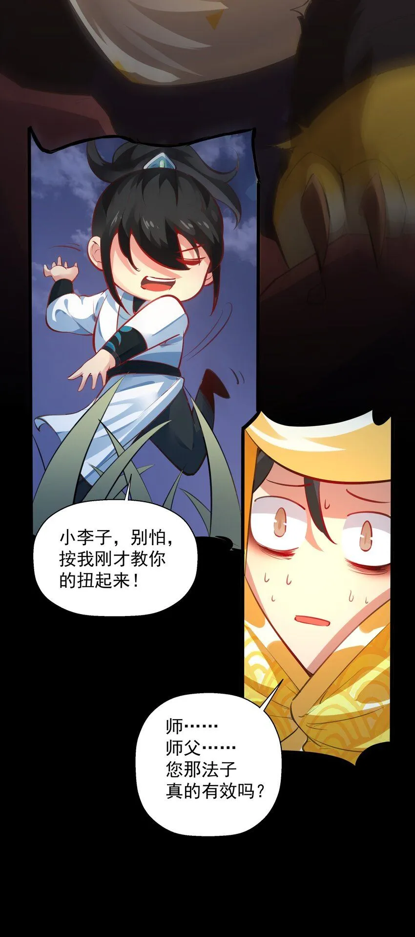 第13话 离谱，被诱惑的妖王！27