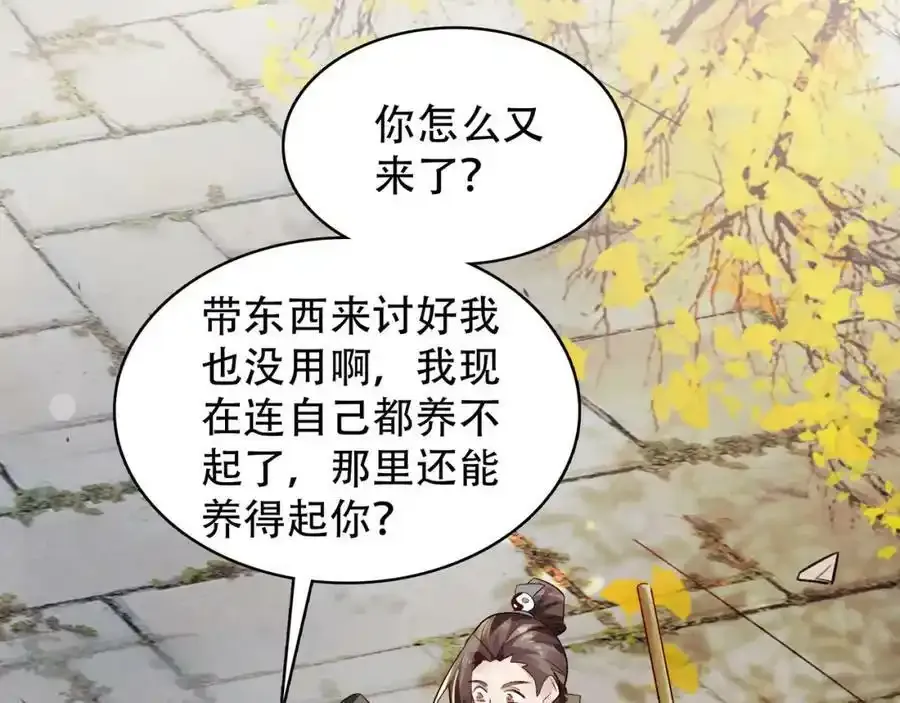 第5话 氪金系统，首冲奖励！105