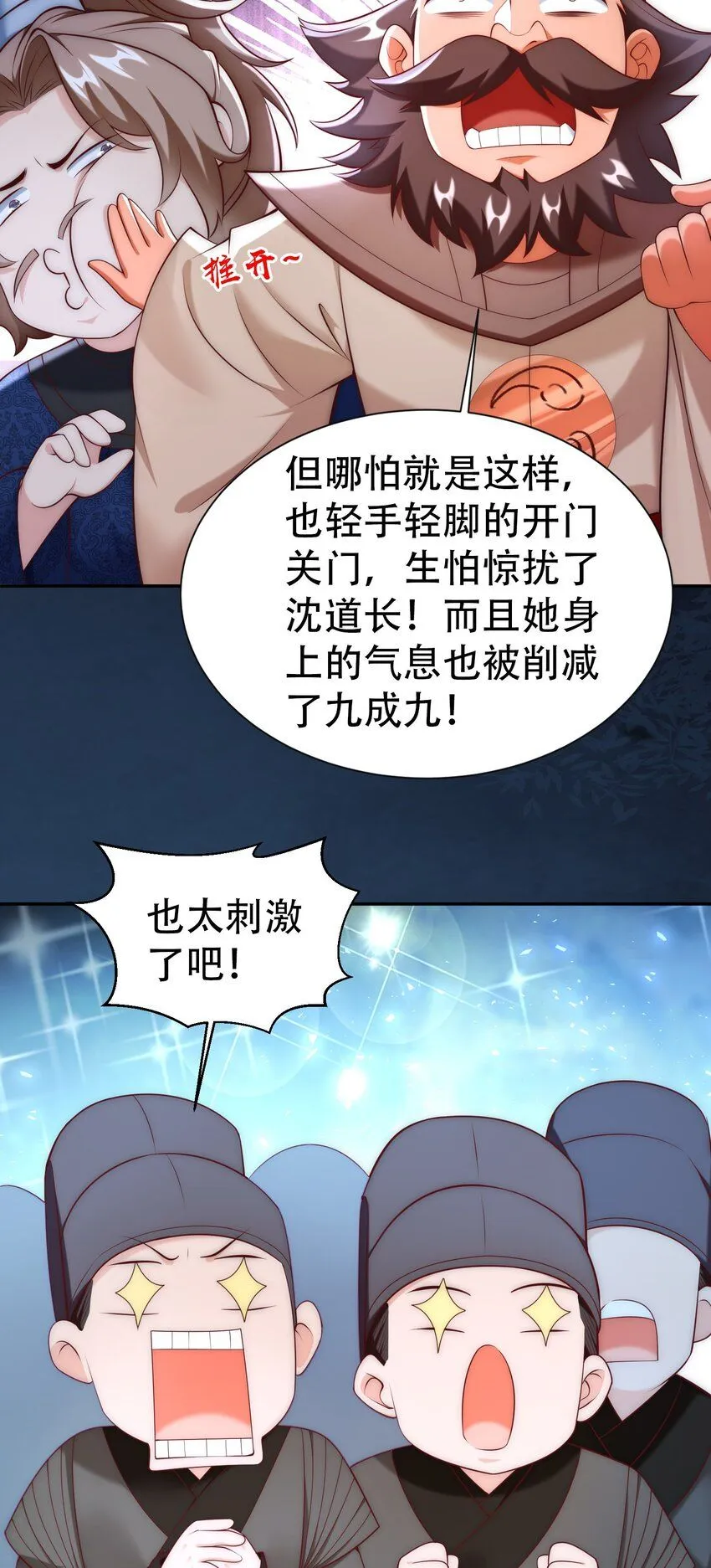 第19话 童子尿的威力！10