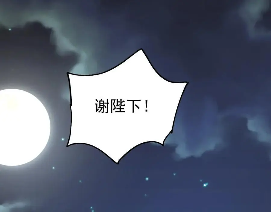 第38话 智斗太子，皇宫惩恶奴117