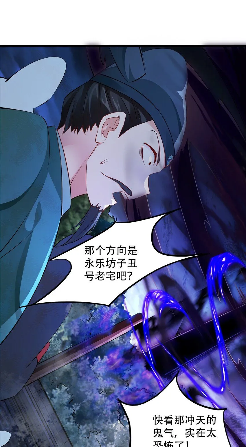 第7话 沈仙长的‘妙法’48