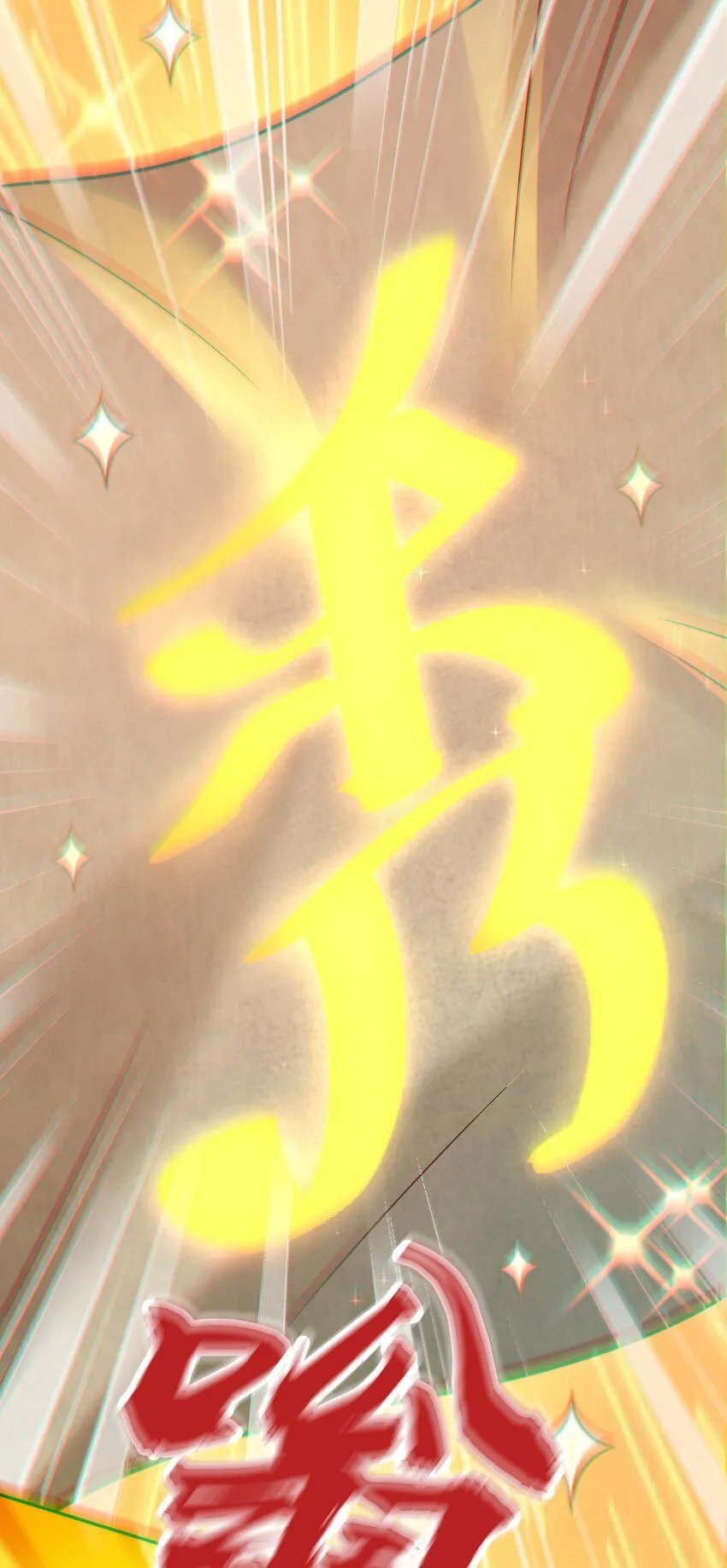 第15话 黑山老妖行大礼！44