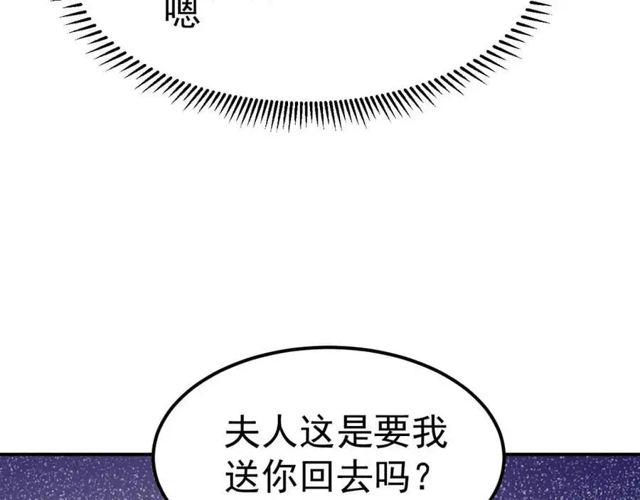 第41话 营养要跟不上了！93