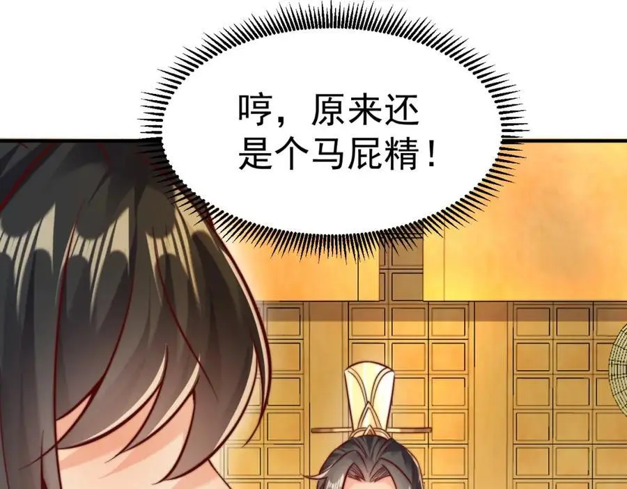 第38话 智斗太子，皇宫惩恶奴110