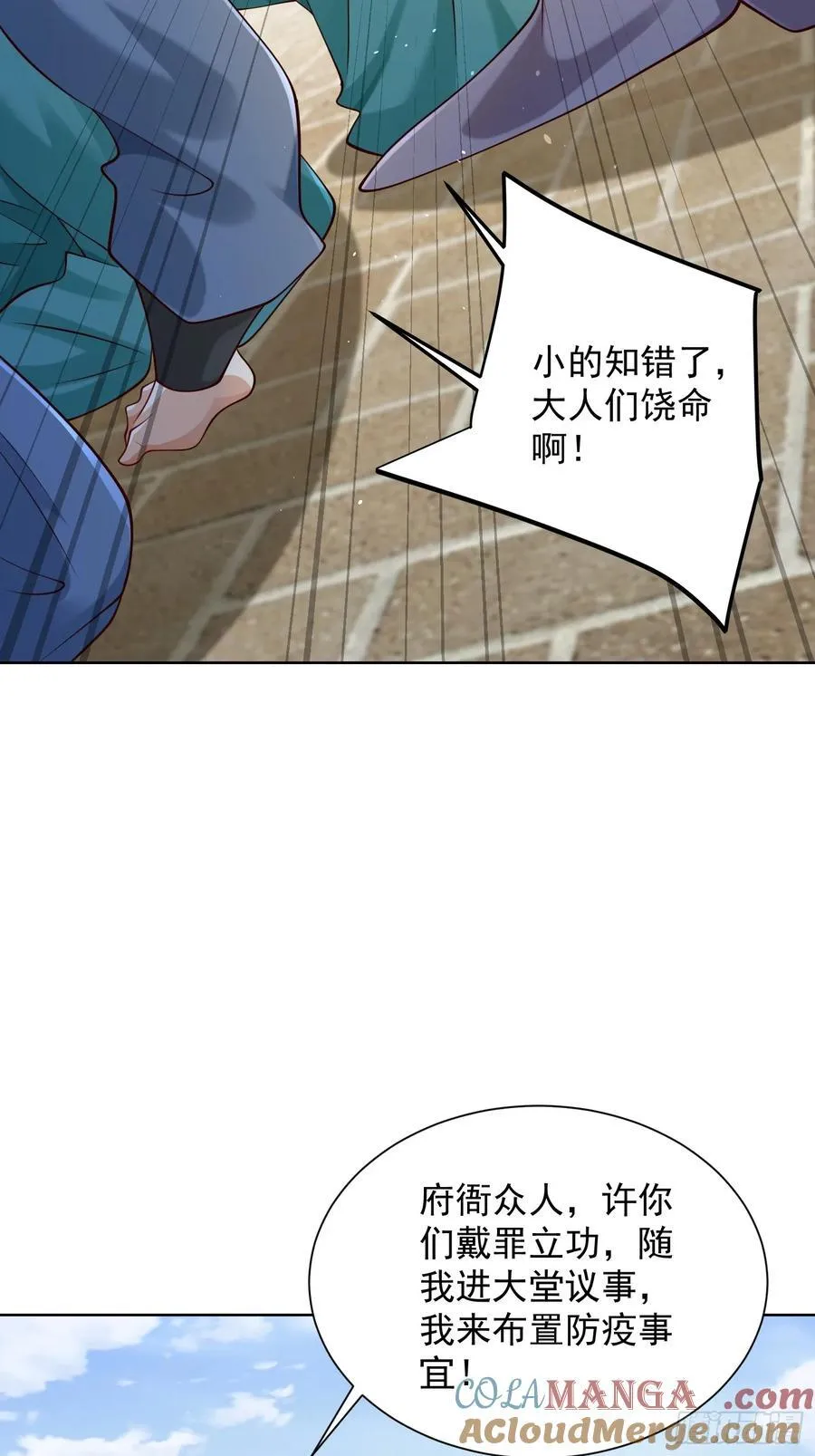 第54话 睁大眼睛看好了！18