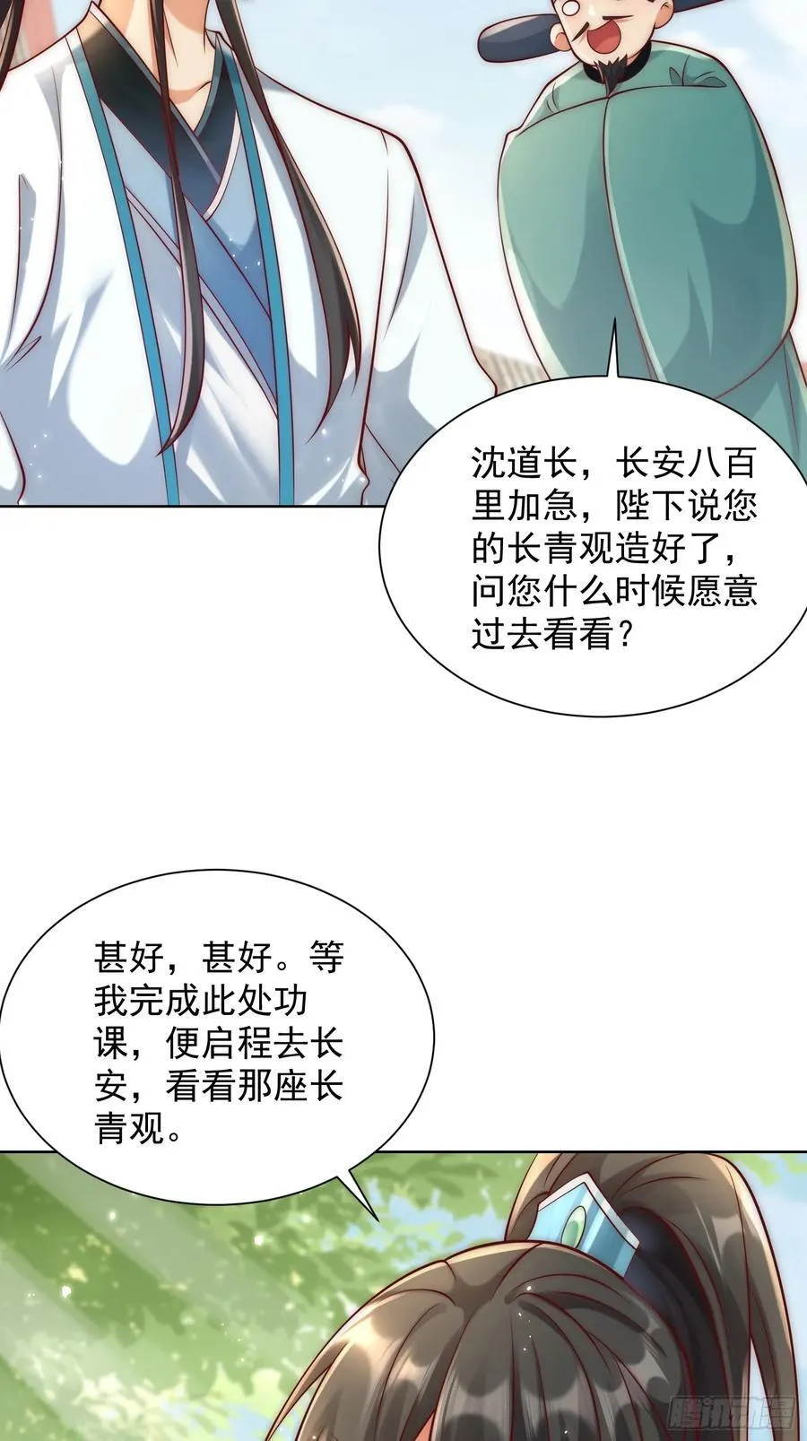 第42话 欣欣向荣的商业版图56