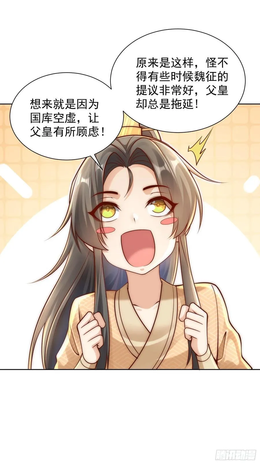 第42话 欣欣向荣的商业版图19