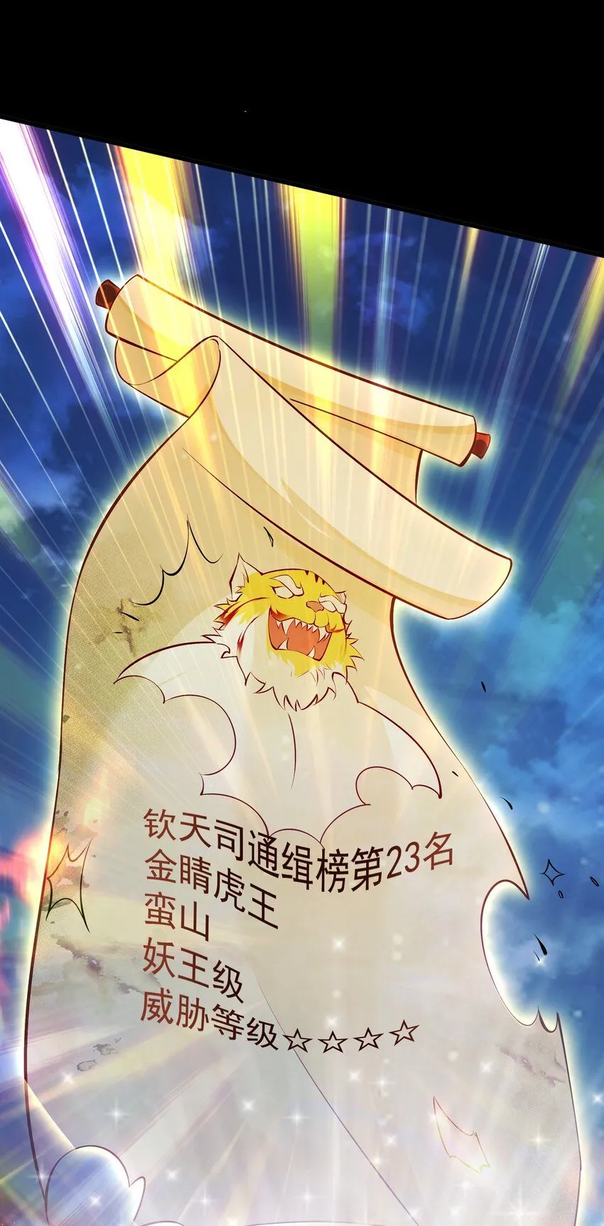 第13话 离谱，被诱惑的妖王！7