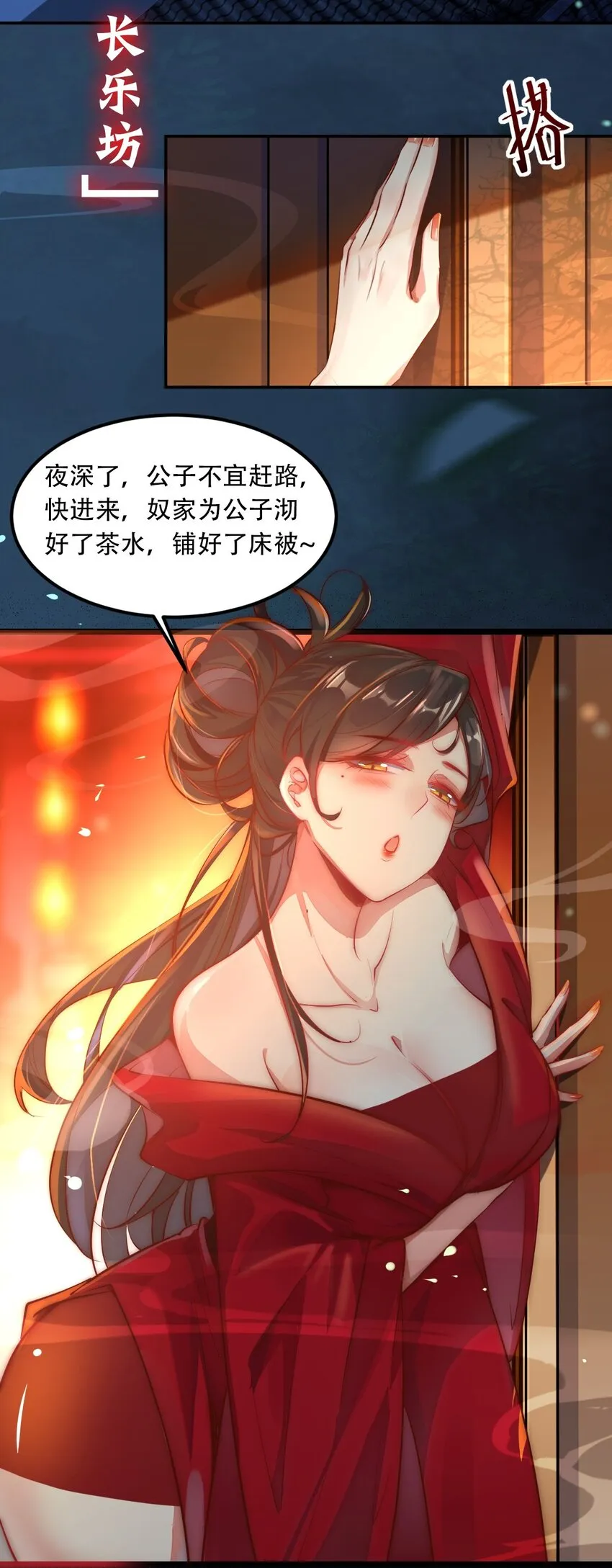 第1话 人在大唐，刚刚穿越3