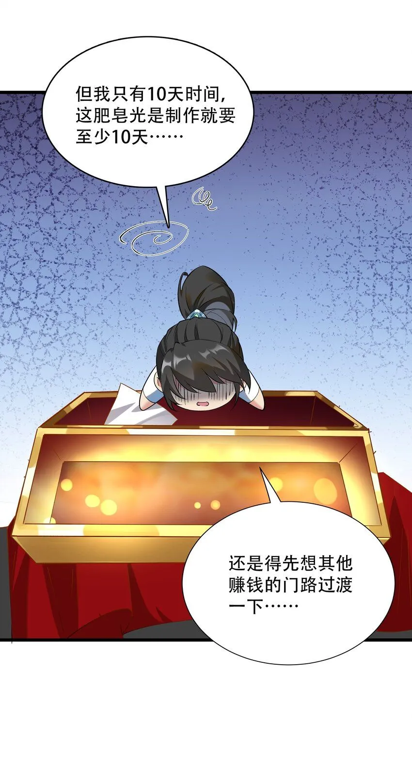 第9话 沈仙长的手艺18