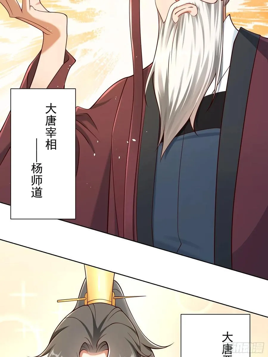 第54话 睁大眼睛看好了！11
