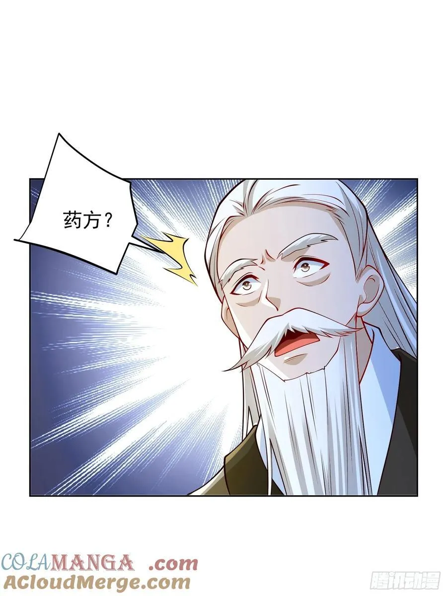 第52话 天降大任！9