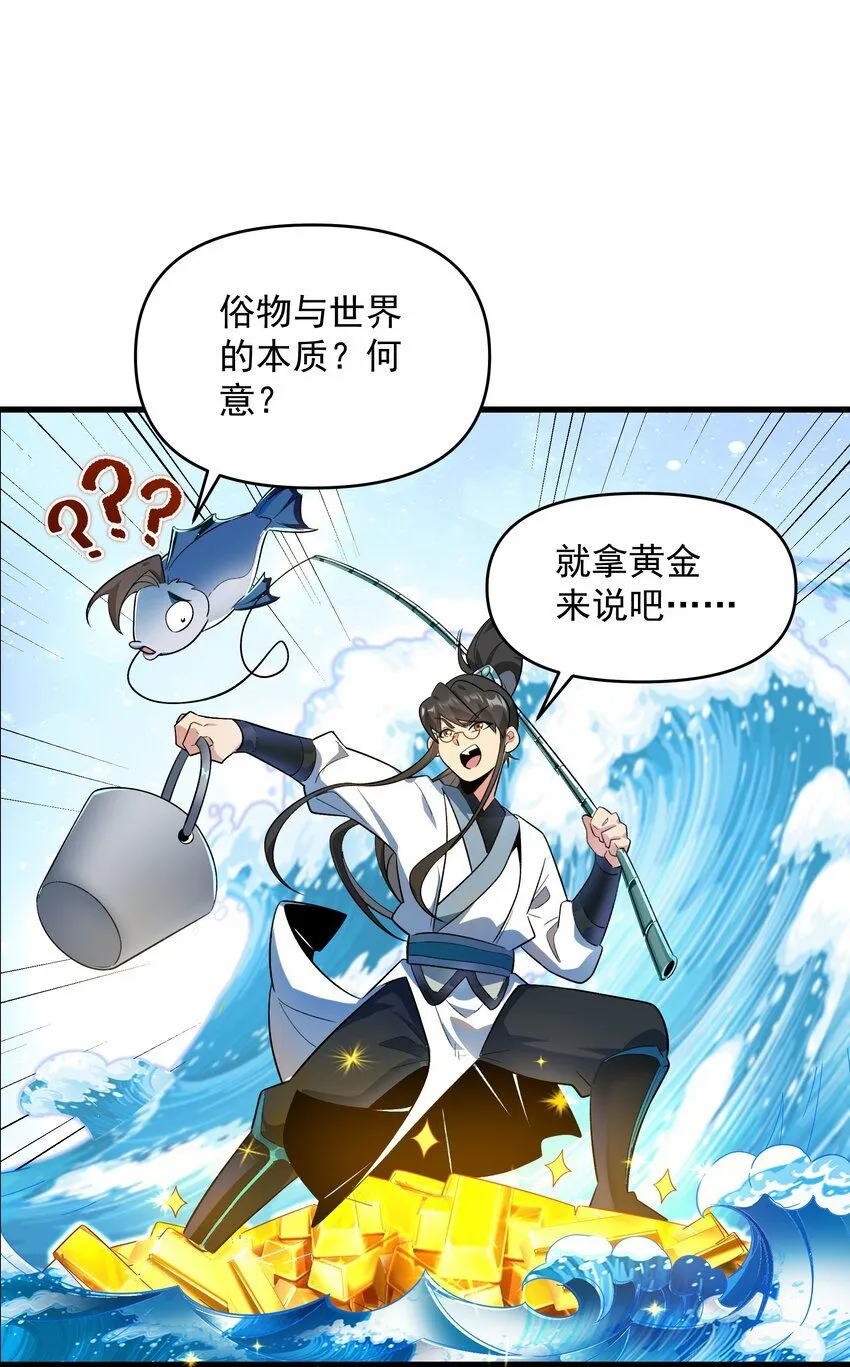 第10话 忽悠，接着忽悠！24