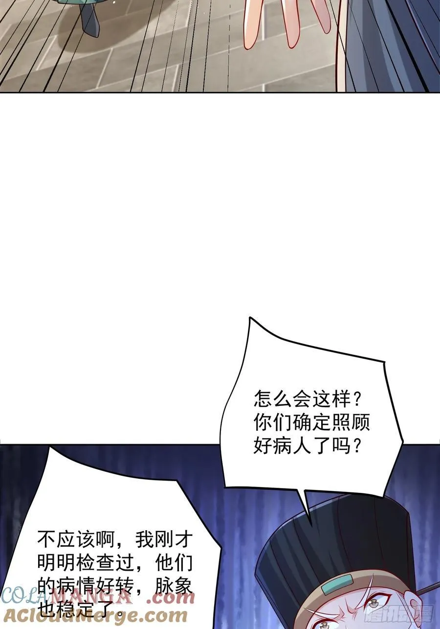 第54话 睁大眼睛看好了！51