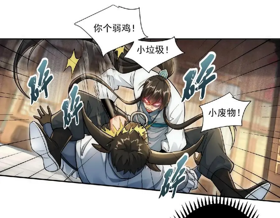 第36话 挨老揍了！53