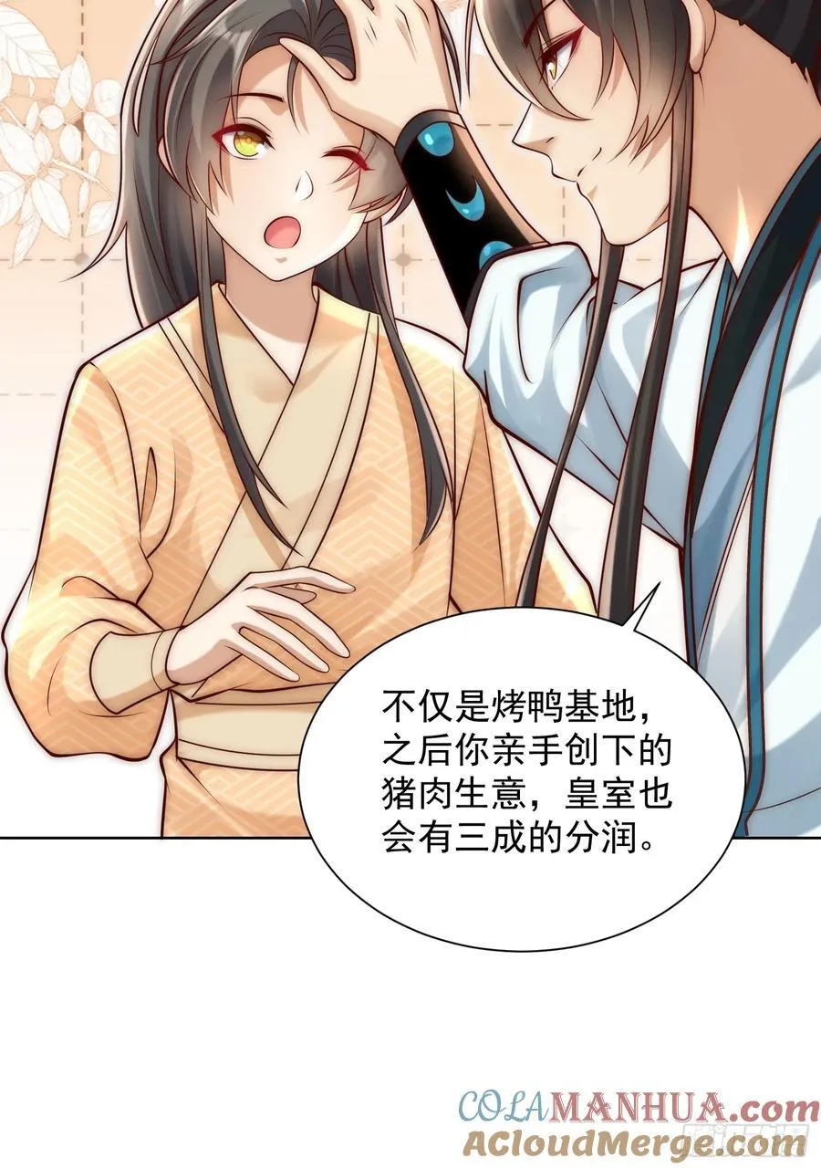 第42话 欣欣向荣的商业版图18