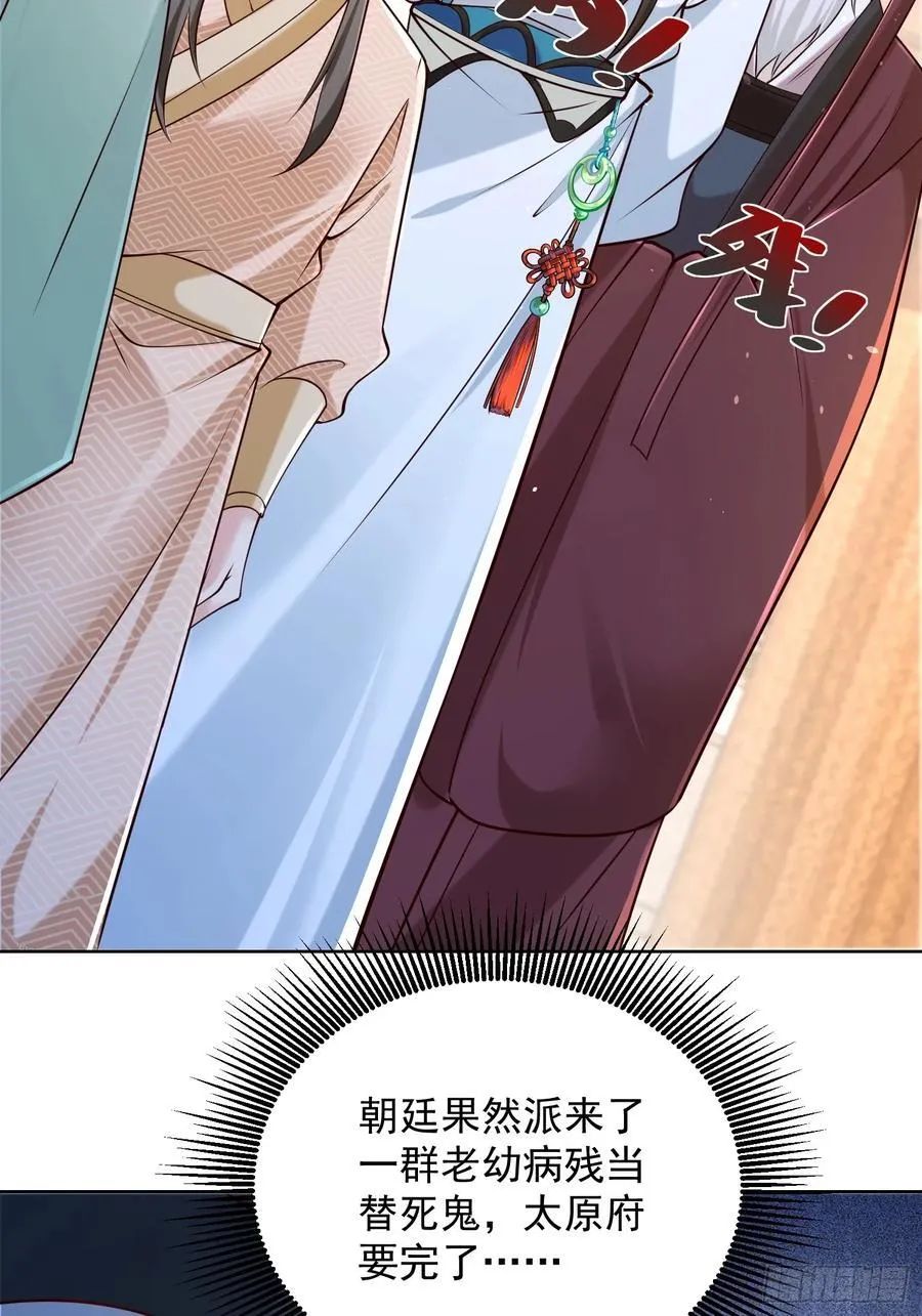 第53话 暴躁的崔判官！62
