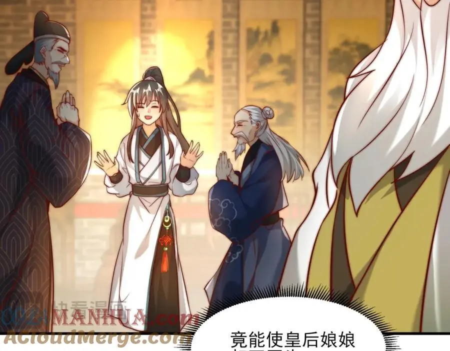 第30话 这就治好了？！112