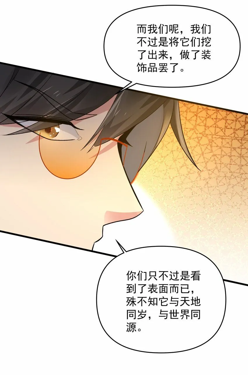 第10话 忽悠，接着忽悠！26