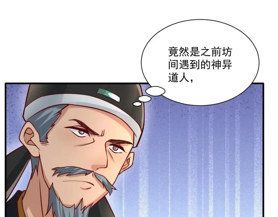 第30话 这就治好了？！61
