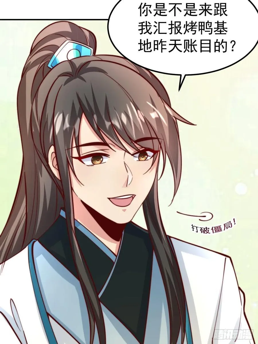 第43话 大唐女人，太玩的开了52