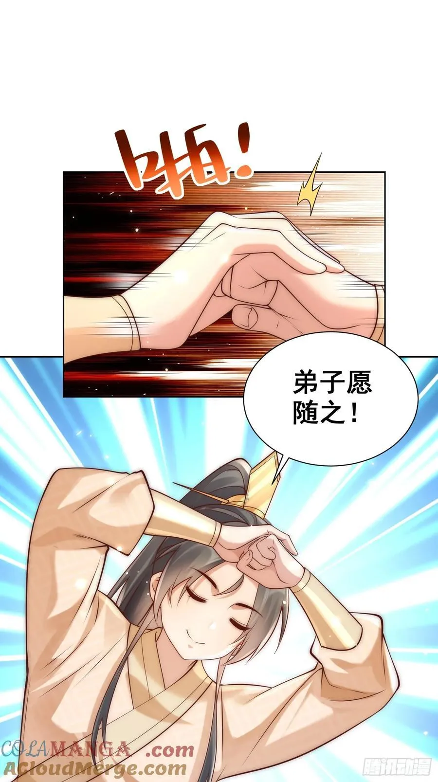 第51话 放长线钓大鱼？57