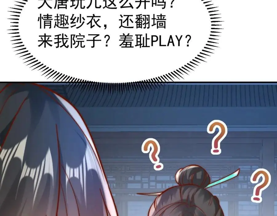 第41话 营养要跟不上了！57