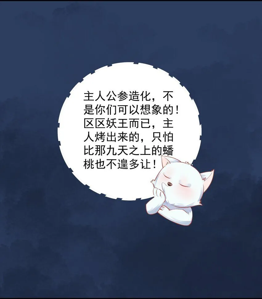 第9话 沈仙长的手艺44