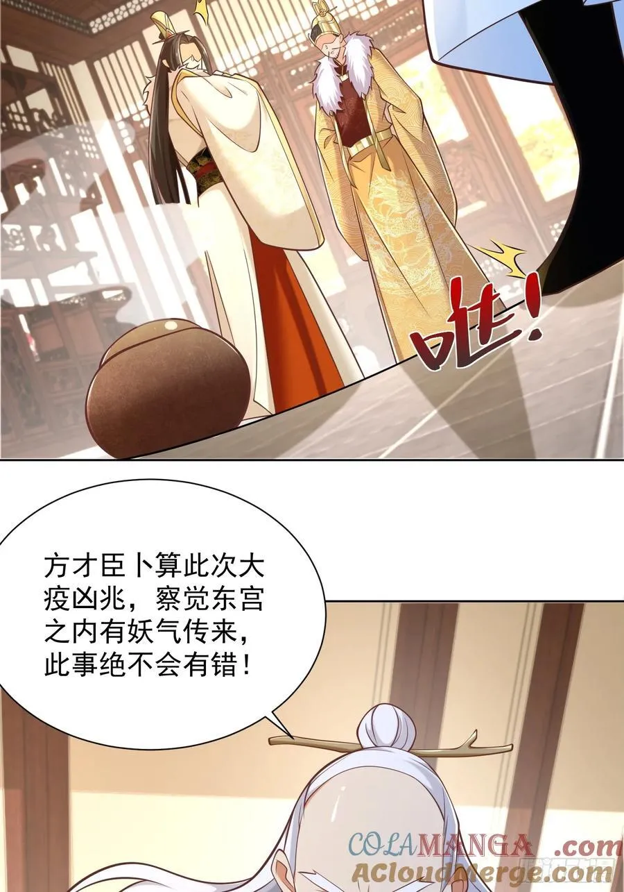 第52话 天降大任！24